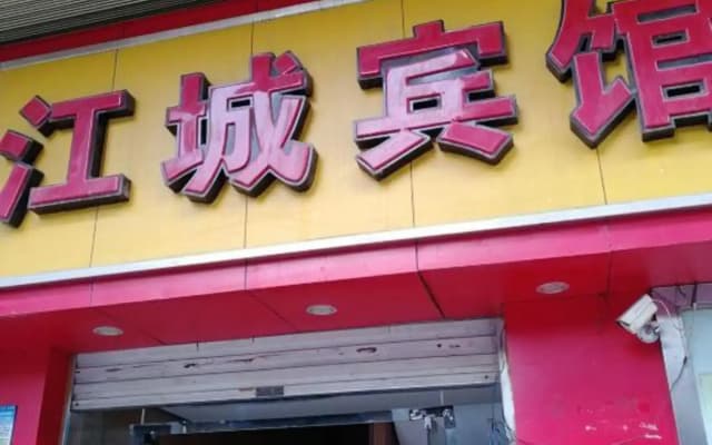 Jiangcheng Hotel (Chenjia Ping Subway Station)