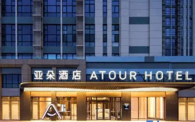 Atour Hotel Yantai Zhifu Station Red Star Macalline