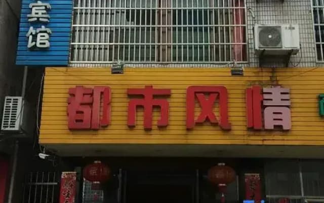 Danyang City Customs Hotel