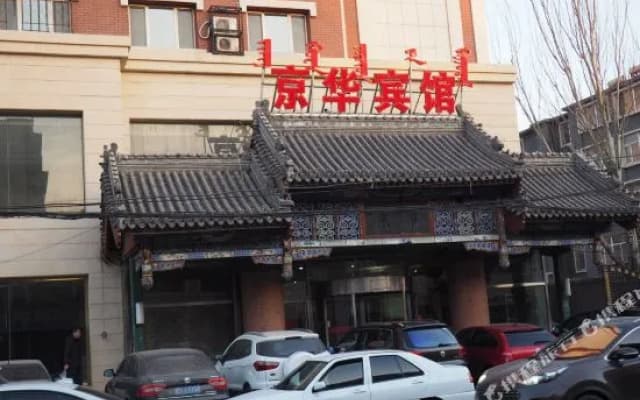 Jing Hua Hotel