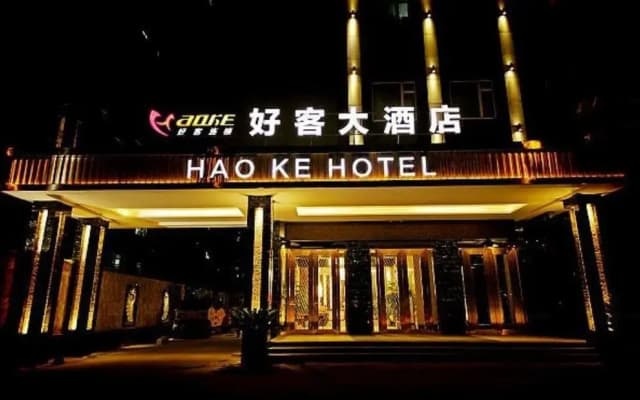 Hao Ke Hotel