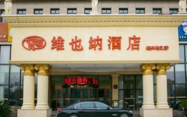 Vienna Hotel (Shaoxing Paojiang)