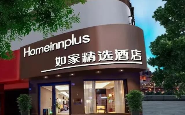 Home Inn Plus Guiyang Zaoshang Road
