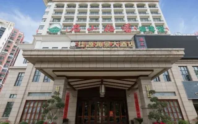 Vienna Hotel （Danzhou Baimajing Store）