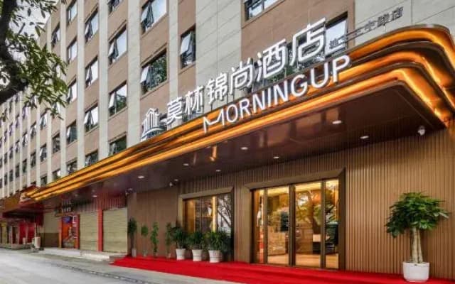 Molin Jinshang Hotel (Liuzhou Five Star Pedestrian Street)