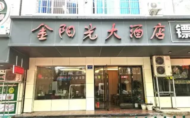 JINGYANGDAJIUDIAN
