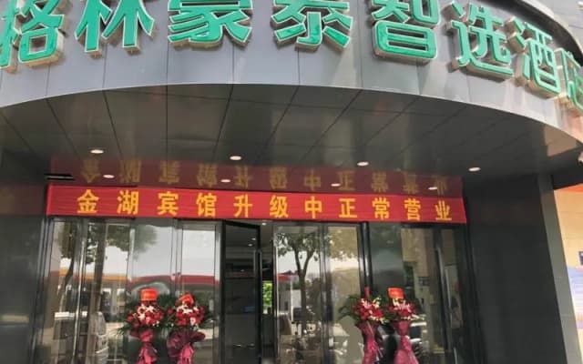 GreenTree Inn Express Jiangsu Changshu Qinhu Road