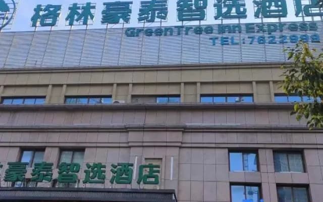 GreenTree Inn Smart Select Hotel (Mengcheng Chengnan New Area Branch)