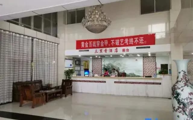 Yangzhou Sanlixiang Hotel