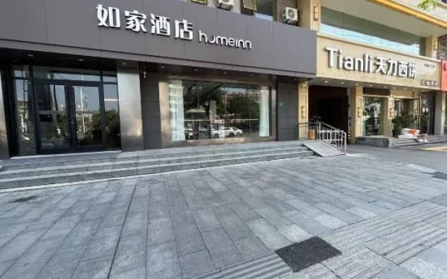 Homeinn (Xuzhou Feng County Zhongyang Avenue Wuyue Plaza Store)