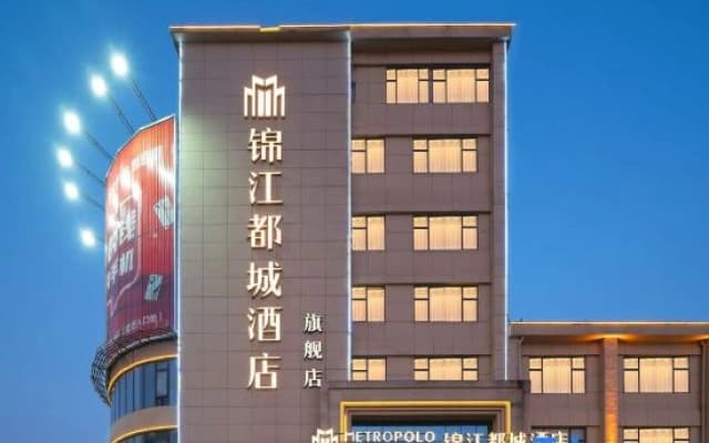 Jinjiang Metropolo Hotel Yangzhou Wanda Plaza