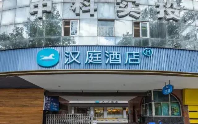 Hanting Hotel Lanzhou University Metro Station