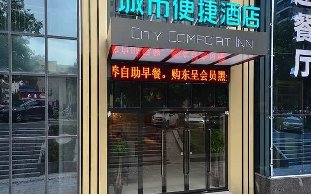 City Comfort Inn Yichang Changjiang Market