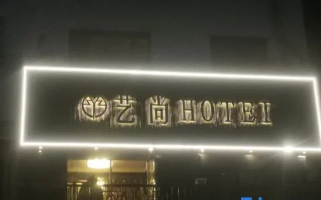 Hegang Yishang Hotel