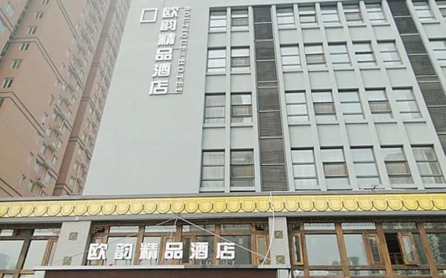 Shijiazhuang Ouyun Hotel (Chang'an Wanda Plaza &  Municipal Obstetrics and Gynecology Hospital)