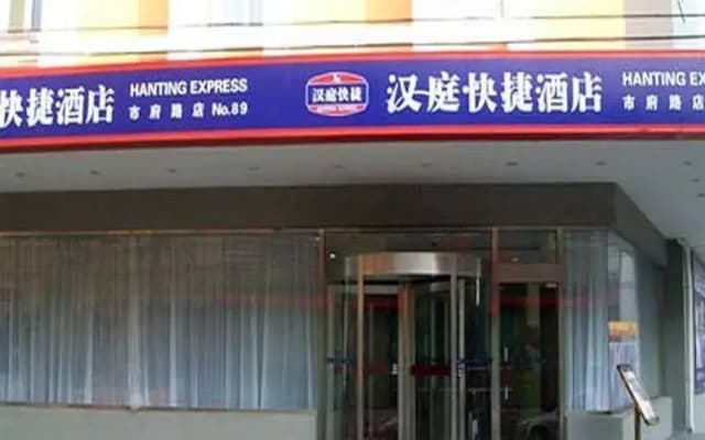 Homeinn Hotel (Shenyang City Government Avenue Xita North Market)