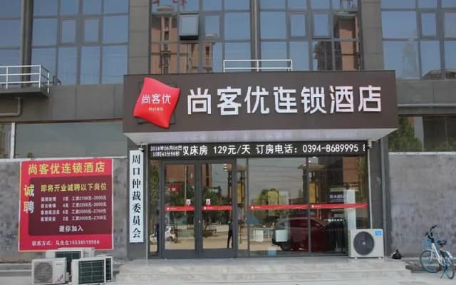 Thank Inn Hotel He'nan Zhoukou Chuanhui District South Section Gongnong Road Jiahe Garden