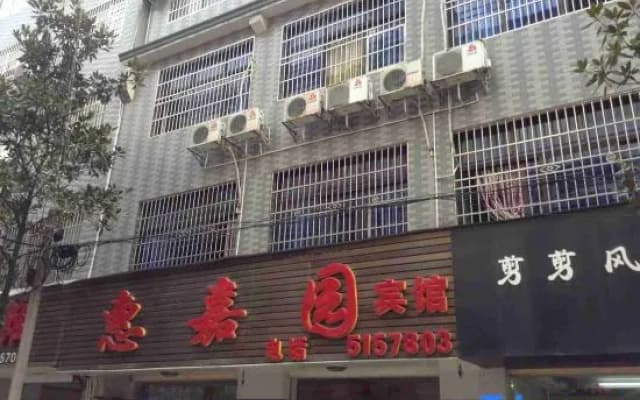 Shimen Huijiayuan Hotel