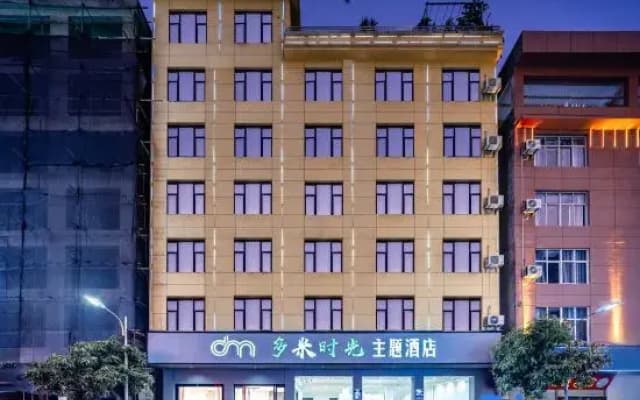 Duomi Shiguang Theme Hotel