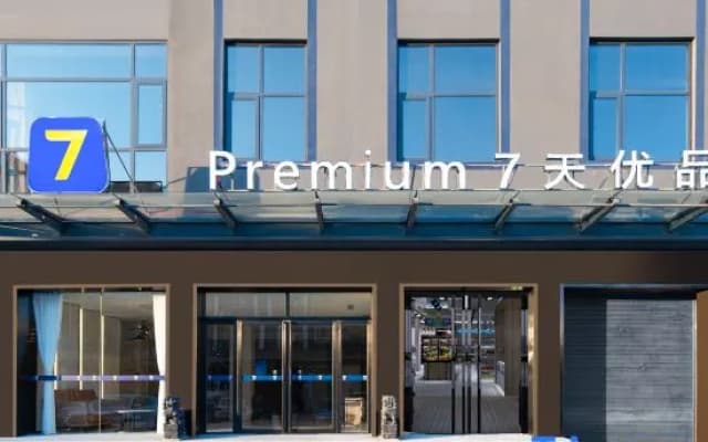 7 Days Premium· Xinxiang Huojia Zhongshan Road Hotel