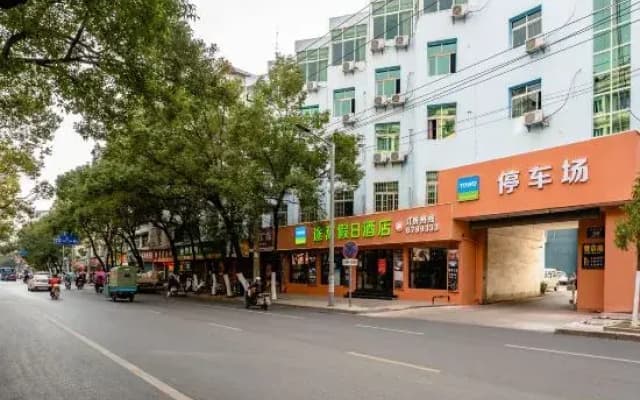 Holiday Inn Tuwo (Traditional Chinese Medicine Hospital at Leping Baida Plaza)