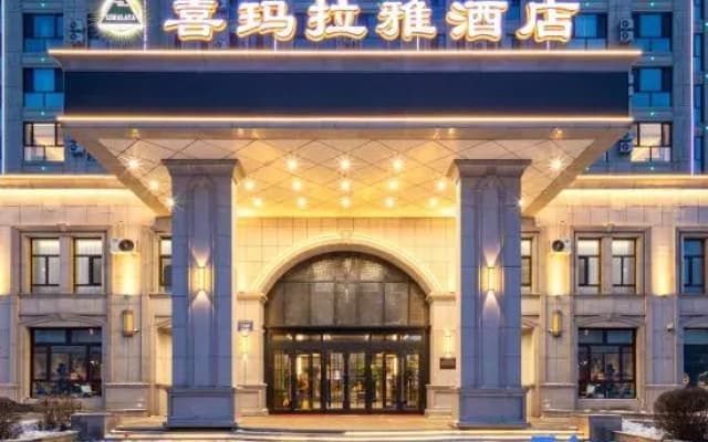 Himalaya Hotel (Harbin Songbei Wanxiang Hui Branch)