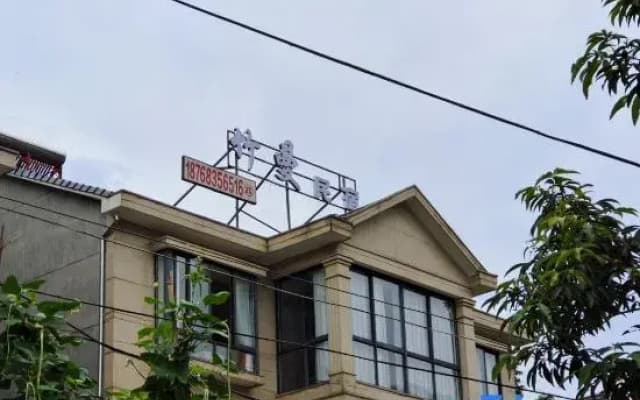 Anji Zhu Man Inn (Yunshangcao Panda Tribe Adventure Park Store)