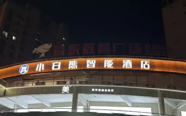Little White Bear Smart Hotel (Hebi Wanda Branch)