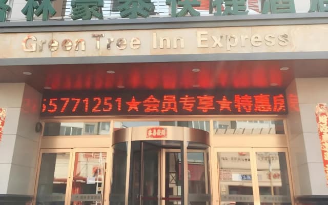 GreenTree Hotel (Shenyang Shengjing Hospital Huaxiang Campus)
