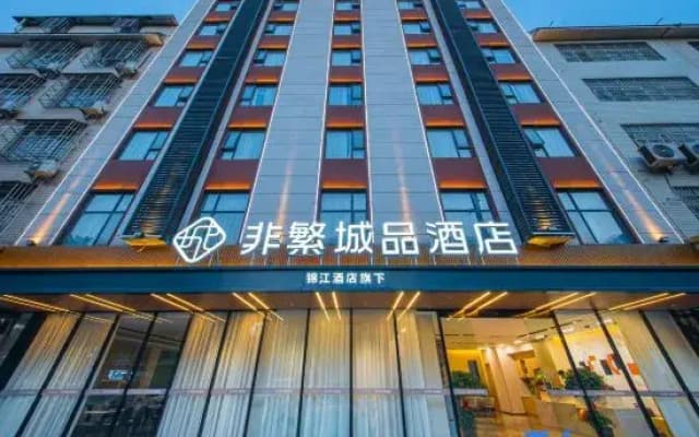 Jinjiang . Chonpines Hotel（Guigang Jingang Avenue High-speed Railway Station Branch）