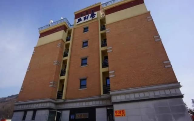 Free Zone Motel