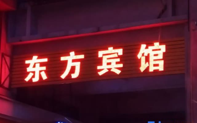 Jishui Oriental Hotel