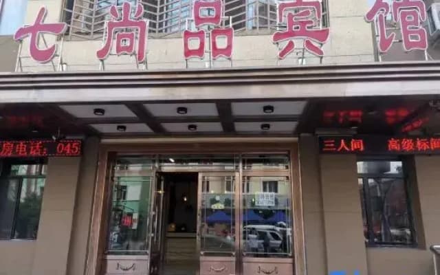 North Qishangpin Hotel