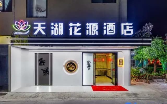 Tianhu Huayuan Hotel