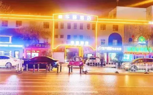 Huayi Hotel (Linyi Baoli Fortune Plaza)