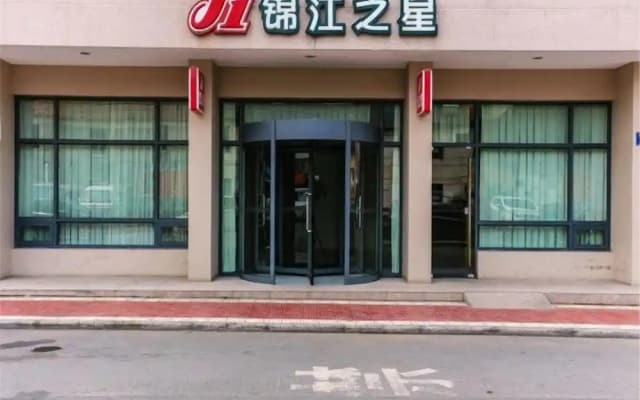 Jinjiang Inn Hengdian World Studios