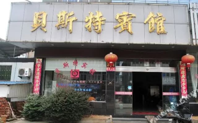 Beisite Hotel(温岭贝斯特宾馆)