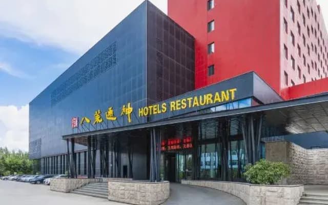 Harbin Bahuang Tongshen Hotel