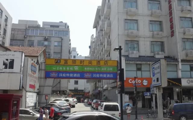 Hanting Premium (Suzhou Guangqian Street Leqiao Me
