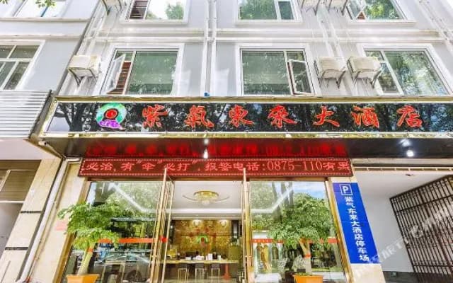 ZiQiDongLai   Hotel