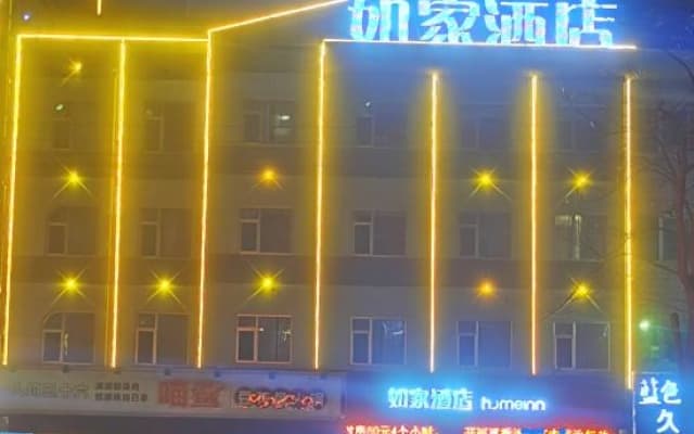 Rujia Pebble Motel Hotel（Baoding Xushui Xinhua Bookstore）