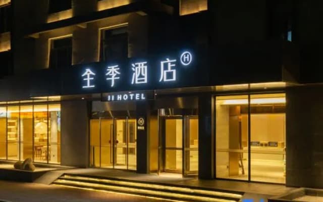 JI Hotel (Xiongan Baiyangdian Station)