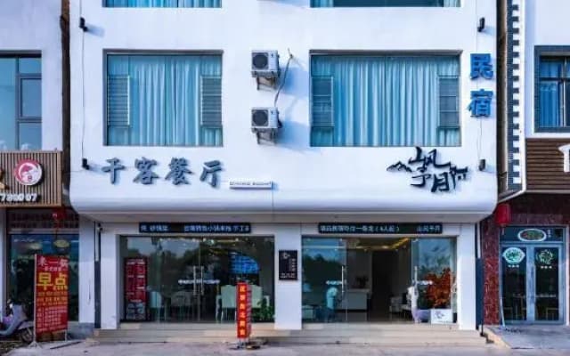 Fuxian Lake Mountain Fengyuyue Homestay