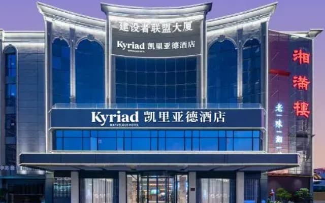 Kyriad Marvelous Hotel(Foshan Nanhai Guangfo Zhicheng Branch)