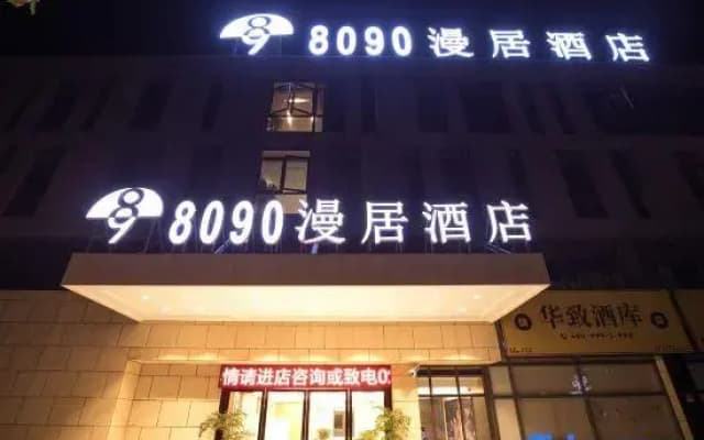 8090 Manju Hotel (Shanghai Guozhan Center Wanda)