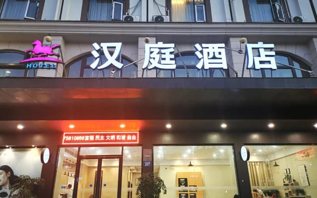 Hanting Hotel Wenzhou Ruian Wansong Road