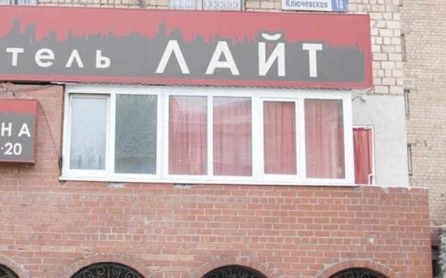 Меблированные комнаты Лайт на Ключевской