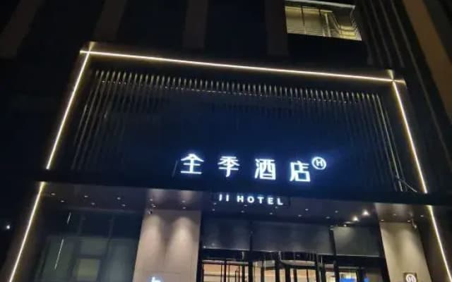 JI Hotel (Dongying Wanda Plaza)