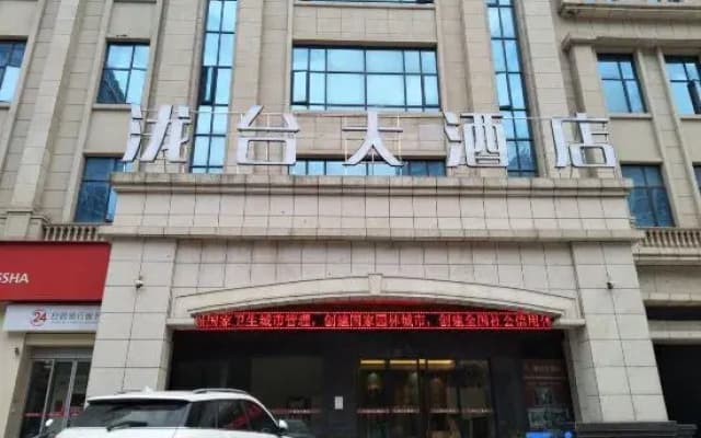 Jianghua Xingtai Hotel