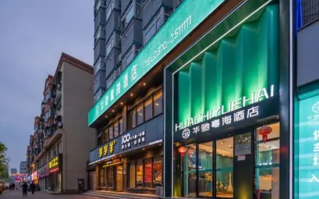 Huachi GDH Hotel (Shangqiu Shenhuo Avenue Wenhua Road Branch)